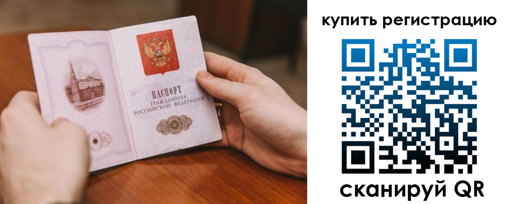 прописка в квартире в Вихоревке