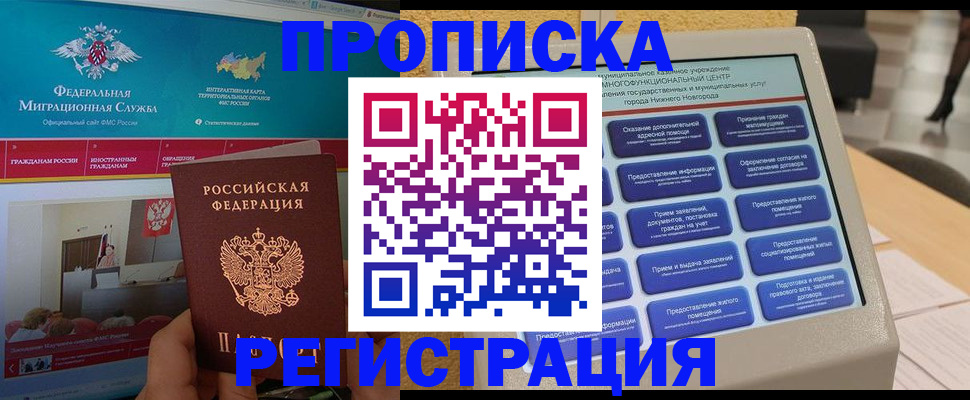 прописка паспорт в Вихоревке