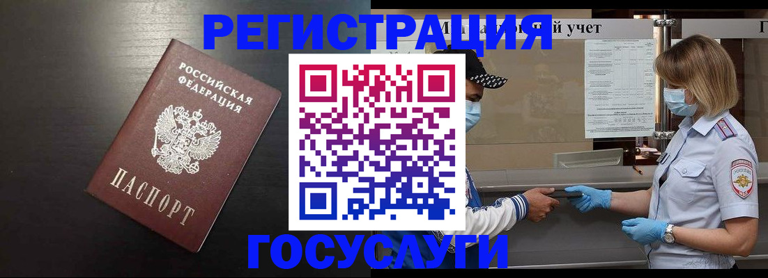 прописка законно в Вихоревке