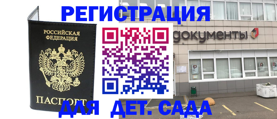 временная регистрация законно в Вихоревке